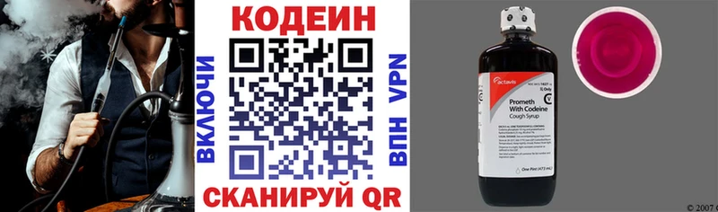 мега ONION  Заречный  Кодеиновый сироп Lean напиток Lean (лин) 