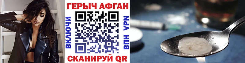 Героин Heroin  Заречный 